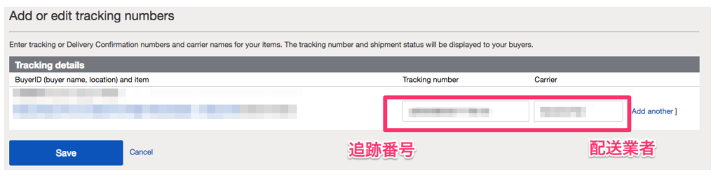 一番遠い発送先は?eBay海外発送での追跡番号のススメについてのお話です。