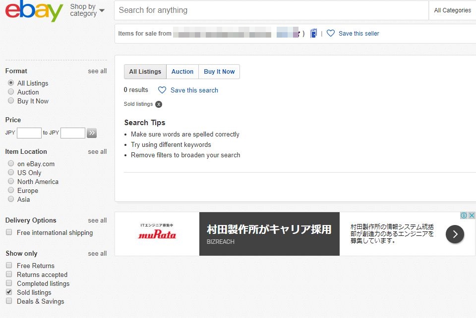 eBay輸出の日本人セラーのソールド・リスティングで商品を閲覧できない場合の対応方法[完全保存版]