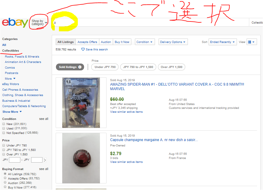 eBay_Sold_Listing