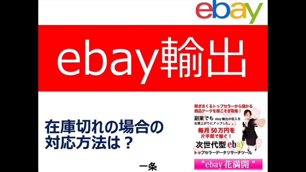 eBayベストオファー機能