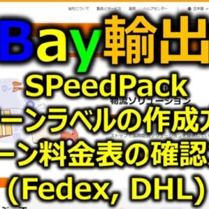 SpeedPack