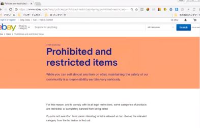 ebay_prohibited_item