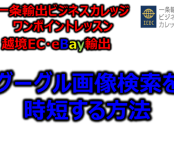 グーグルクローム拡張機能