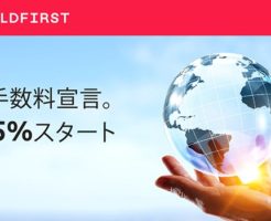 World First