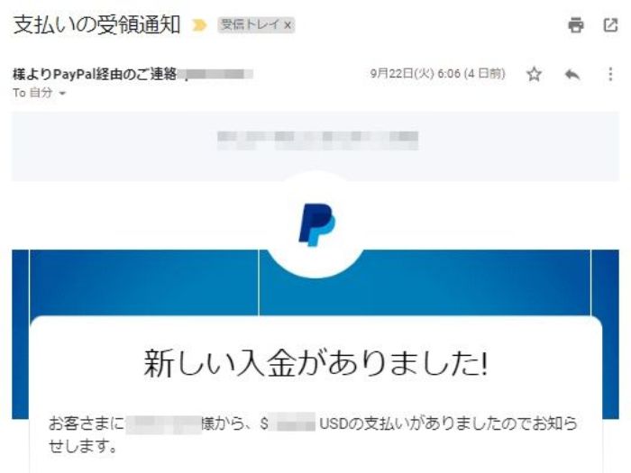 Paypalメールアドレス