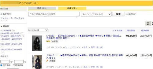 ヤフオク輸出