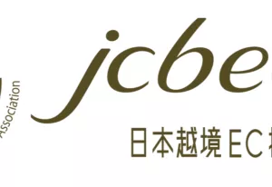 一般社団法人日本越境EC振興協会｜eBay輸出
