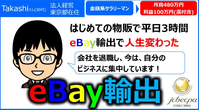 実績者対談