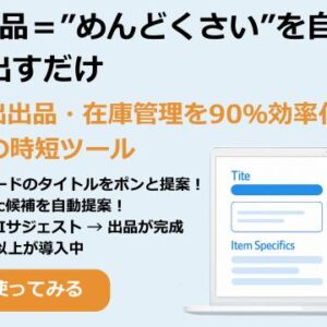 イーストックス