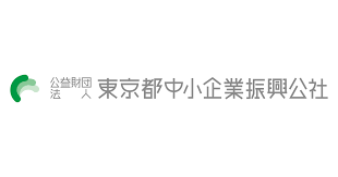 公益財団法人東京都中小企業振興公社に専門家として登録されました